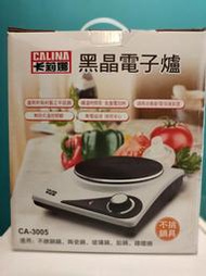 全新現貨 卡莉娜 黑晶電子爐CA-3005  不挑鍋具  電磁爐 母親節禮物 租屋 小資 火鍋 烤肉