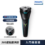 【Philips飛利浦】S1115電競系列電動刮鬍刀/電鬍刀