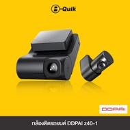 DDPAI กล้องติดรถยนต์ รุ่น Z40 และ Z40 GPS ความละเอียด 1944P