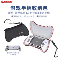 G G8 Storage Bag Sagittarius Streaming Gamepad Protective Case Chick G8+Stretching Handle Bag Hard