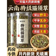 Wild Cat Silk Grass Kidney Tea Cat Silk Metric Fossil Grass Effect and Effect Chinese Material Pharm