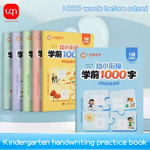 Preschool Transition Kindergarten Preparation 1000 Words Dot Matrix Pen Control Training Level 1- Le
