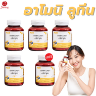 Shining Amoni Lutein ผลิตภัณฑ์เสริมอาหารลูทีน บำรุงสายตา ดูแลดวงตา ซื้อ 4 แถม 1 กระปุก