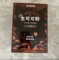 生可可粉