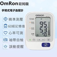 【正品】omron 手臂式 歐姆龍血壓 計 hem7130 家用 全自動 高精準 電子血壓機