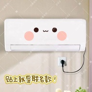 Bubu Dudu cute expression stickers air conditioner DIY modified stickers cartoon cute Yierbubu home 