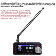 วิทยุ AMNVOLT V4 ATS MINI SI4732 DSP พร้อมเครื่องขยายเสียงหูฟัง LSB USB วิทยุทรานซิสเตอร์พกพา หน้าจอ