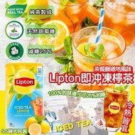 Lipton立頓即沖凍檸茶5.5磅 (2.54kg)