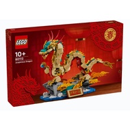 80112 LEGO AUSPICIOUS DRAGON