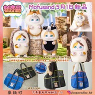 ✨預訂✨Mofusand x Kiramekko Nordic Kittens 鯊魚貓 貓福珊迪 喵喵 貓咪 貓貓 松鼠 刺蝟 狐狸 浣熊 公仔掛飾 毛絨公仔掛飾 掛件 吊飾 匙扣 糖膠毛絨公仔 收納