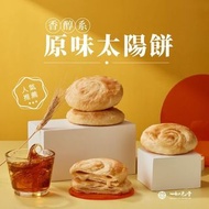 如邑堂太陽餅