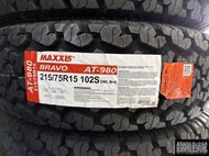 全新輪胎 瑪吉斯 MAXXIS AT980 AT-980 215/75-15 越野胎 AT胎