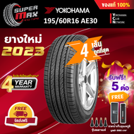 Local warranty Yokohama 4 lines (2023 new tires) 195/60 R16 (rim 16) tires ae30