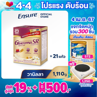 [แพคสุดคุ้ม]  Glucerna SR กลูเซอนา เอสอาร์ กลิ่นวานิลลา แบบถุงเติม 1110g 1 กล่อง
