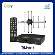 Family กล่องดิจิตอลทีวี DR-111  แถมฟรีเสาอากาศ SG-607 พร้อมสายยาว 6  เมตร