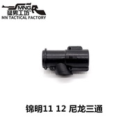 Jinming 11th Generation 12th Generation Original Nylon Tee AK74U Toy Wave Box Accessories Tee J11J12