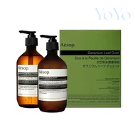 Australia Aesop Geranium Leaf Body Cleanser / Geranium Leaf Body balm /Geranium Leaf Duet 500ml