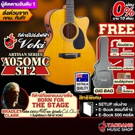 Voki A05OMC EQ ST2 กีต้าร์โปร่งไฟฟ้า Voki Electric Acoustic Guitar - เต่าแดง