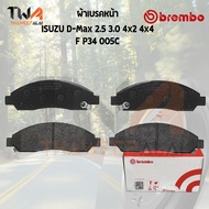 Brembo Ceramic ผ้าเบรคหน้า ISUZU D-Max 2500 3000 4x2 4x4 / P34 005N