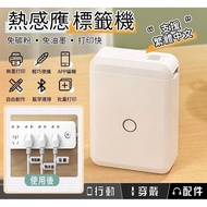 迷你標籤貼紙打印機 迷你標籤貼紙打印機(內置彩色貼紙)