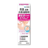 Kobayashi小林製藥麗治背粒消無瑕噴劑 100毫升 (4987072041512)