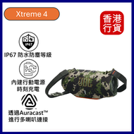 JBL - Xtreme 4 便攜式防水藍牙喇叭-迷彩色 #SPK-JBL-XTREME4-CAMOUK｜防水藍牙喇叭︱便攜式型藍牙喇叭｜便攜喇叭