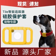 Suitable for Pets Tile mate 2020/2022 Tracker Anti-Lost Device Silicone Protective Case