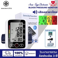 เครื่องวัดดัน  อัตโนมัติ แบบพกพา หน้าจอดิจิตอล Blood Pressure Monitor มัลติฟังก์ชัน หน้าจอสามสี LCD ที่วัดความดัน เครื่องวัดความดัน