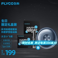 飞科（FLYCO）太空小飞碟男士电动剃须刀FS891刮胡须刀须刨 生日节日礼物送男友送老公送父亲-生日限定款