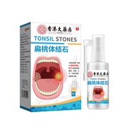 BBK Hong Kong Pharmacy Tonsand Body Knot Spray Dry Throat Itchy Tongue Yellowing Throat Spray/6.18 M