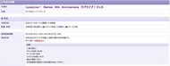 日本 eplus 「LoveLive! Series 9th Anniversary! 」代抽