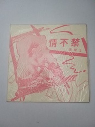Jacky 張學友 情不禁 白版黑膠唱片 LP