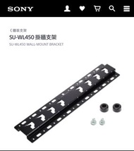 全新 Sony 索尼 SU-WL450 原廠電視機掛 牆支架電視架