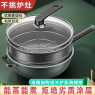 H-Y/ 【Frying Pan with Steamer】Medical Stone Wok Pan Non-Stick Pan Household Non-Lampblack Frying Dual-Purpose Pot IJRZ