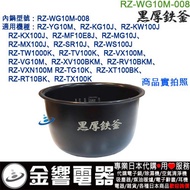 [Golden Ring Electric], HITACHI RZ-WG10M-008, Electronic Cooker, Inner Pot, RZ-YG10M, RZ-RV10BKM