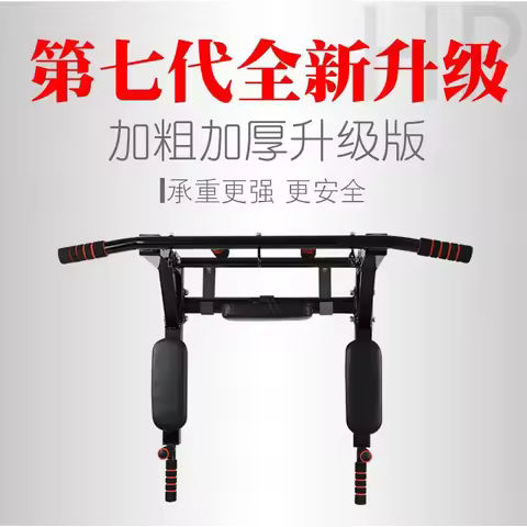 V7G Horizontal Bar Pull-up Device Fitness Equipment Household Punched Horizontal Bar Frame Multi-fun