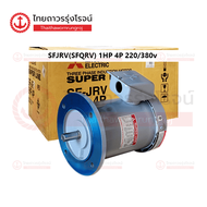 MITSUBISHI มอเตอร์หน้าแปลน SFJRV (SFQRV) 1/4HP - 5HP 220/380v (4P) 1450RPM และ (2P) 2890RPM เพลา 11-