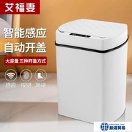 智能感應垃圾桶家用電動帶蓋廚房客廳衛生間全自動充電垃圾桶大號