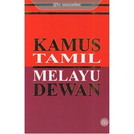 DBP ~ Kamus Tamil-Melayu Dewan