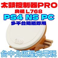[NS Merchandise] Good Value IINE L768 Taiko Master Controller PRO 35cm Surface With Drum Sticks [PS4