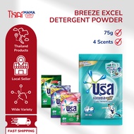 Breeze Excel Detergent Powder 75g