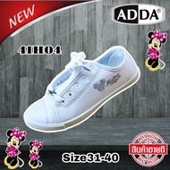 รองเท้านักเรียน ADDA 41H04 รองเท้าพละ รองเท้านักเรียนหญิง รองเท้าผ้าใบผูกเชือก รองเท้าผ้าใบนักเรียน รองเท้าผ้าใบเด็ก รองเท้าผ้าใบขาว