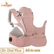 i-angel - Dr. Dial Plus All-in-one 腰櫈揹帶 [玫瑰粉] 嬰兒背帶 坐墊式揹帶