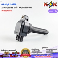 Ignition Coil X-PANDER 1.5 4A91 Engine Year 2018-ON 1832A080