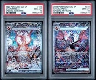 [徵/收] 太晶黑白噴火龍連號 psa 10