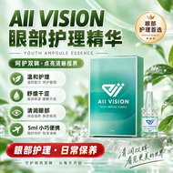 (100% Original) Aii VISION Eye Drop Serum | Youth Ampoule Essence for Eye Moisture & Comfort | 5ml