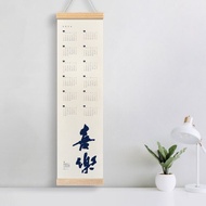 喜樂的心乃是良藥【基督教月曆】2026年 最美祝福