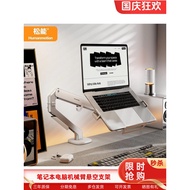 SONGNER Laptop Mechanical Arm Floating Stand Desktop Vertical Lifting Heightening Cooling Rack t61g+