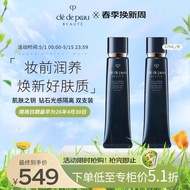 肌肤之钥（Cle de Peau）CPB长管隔离霜37ml*2 光凝润采妆前霜 全肤质自然持妆 母亲节礼物