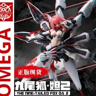 A.T.K Girl The Nine-Tailed Fox DaJi-The Nine-Tailed Fox-Aunning- 9-Tailed Fox Assembly Model (SOSKIL